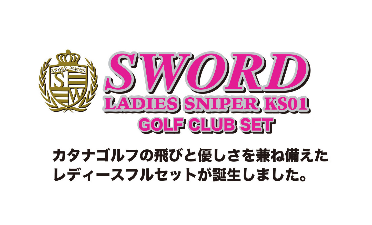 SWORD LADIES SNIPER GOLF CLUB SET